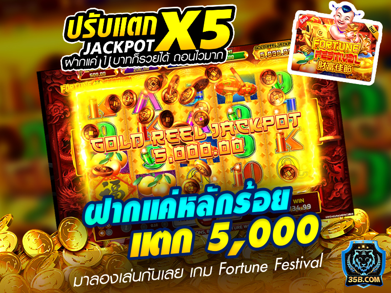 35b สล็อต